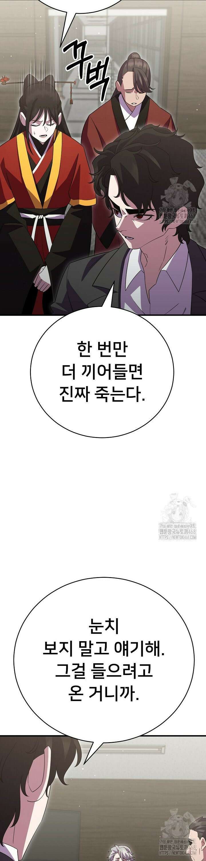 삼왕의 제자 39화 11