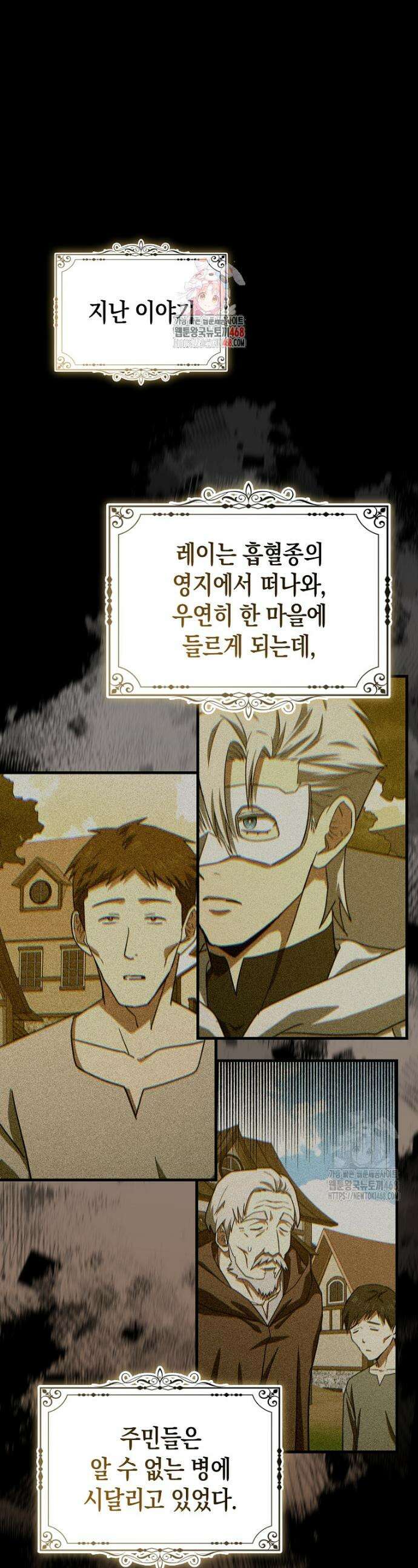 성자는 개뿔, 현대의학의 힘이다 128화 1