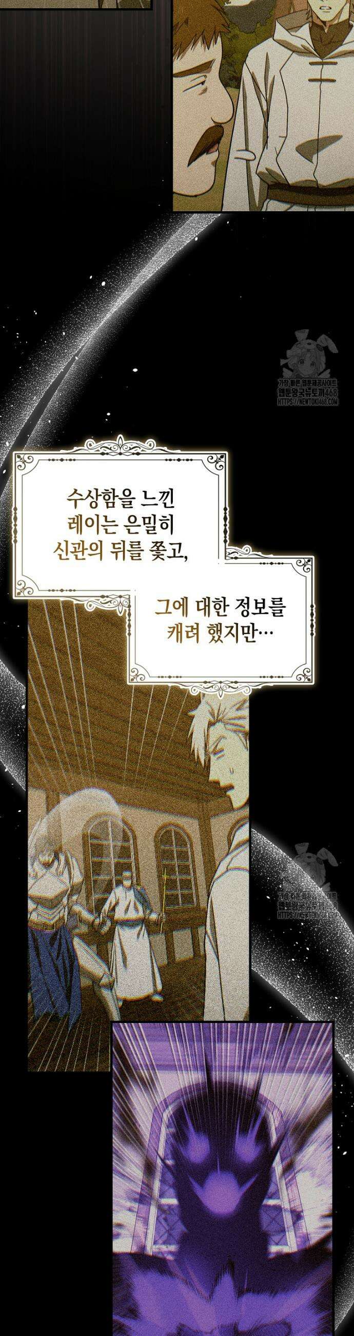 성자는 개뿔, 현대의학의 힘이다 128화 3