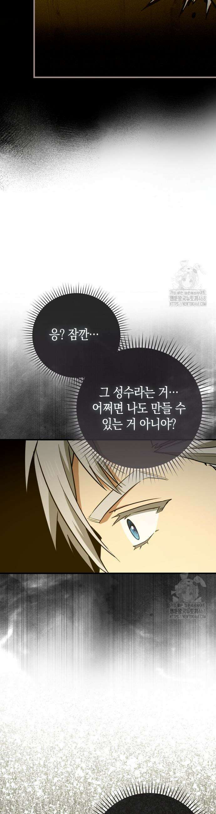성자는 개뿔, 현대의학의 힘이다 128화 6