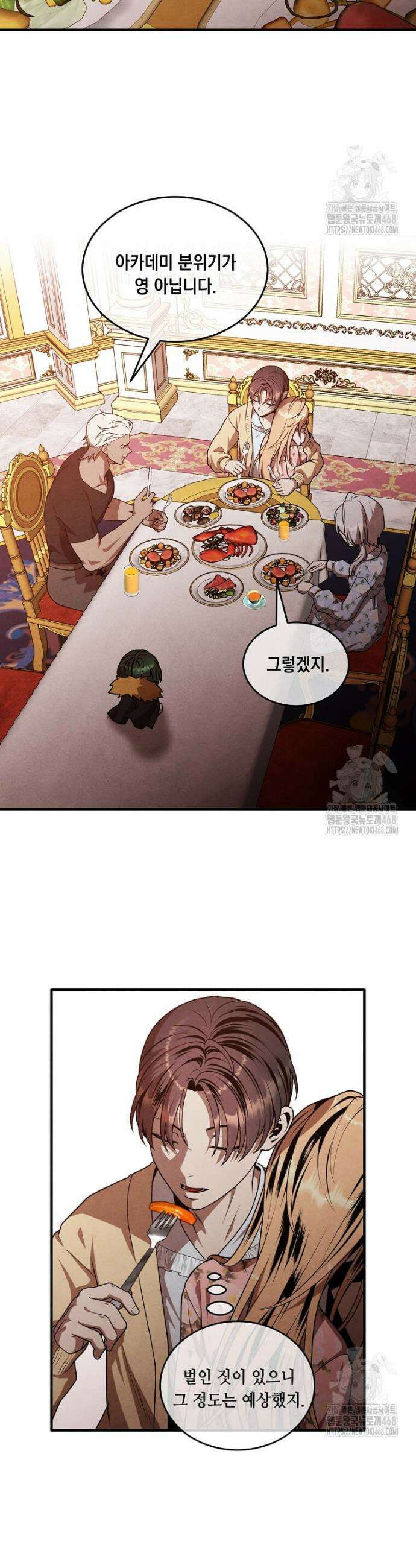 후작가의 역대급 막내아들 128화 2