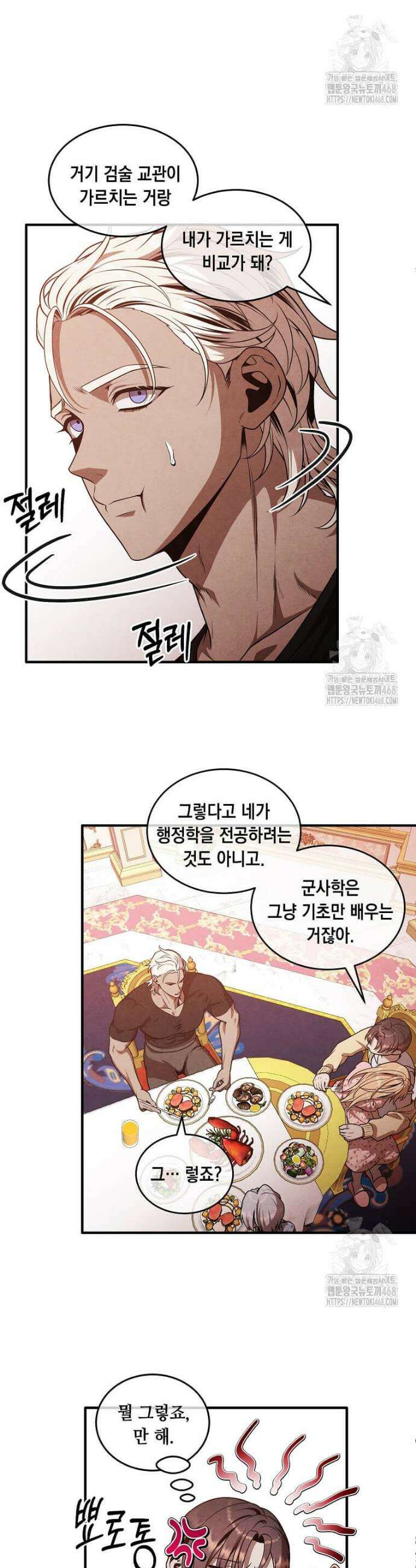 후작가의 역대급 막내아들 128화 4