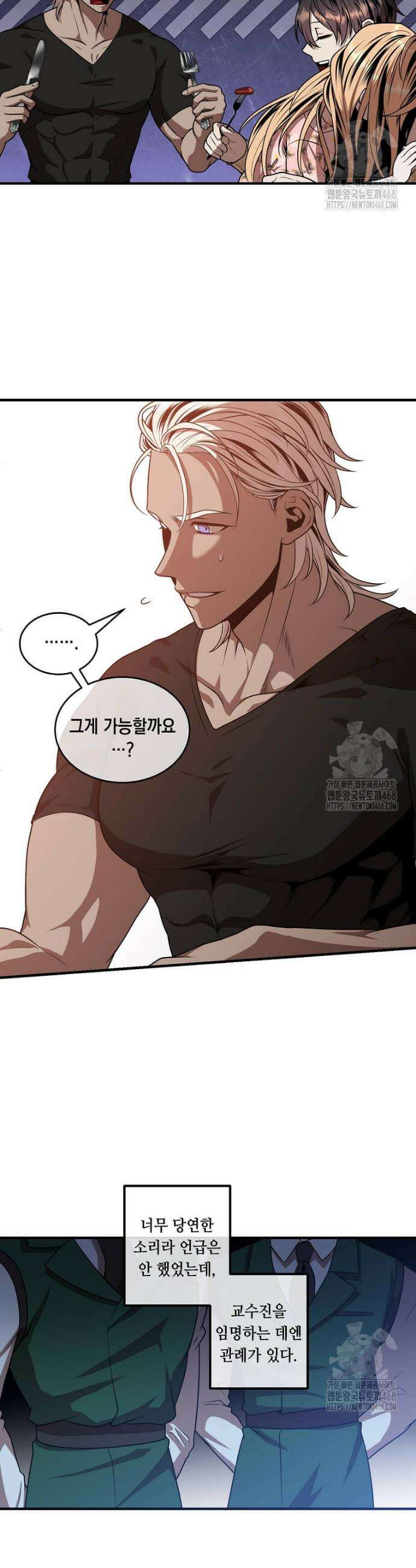 후작가의 역대급 막내아들 128화 7
