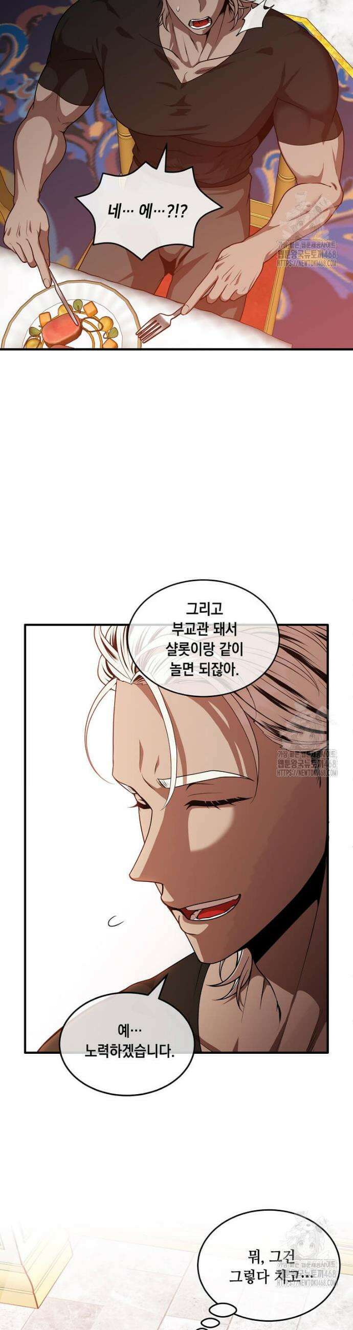 후작가의 역대급 막내아들 128화 10
