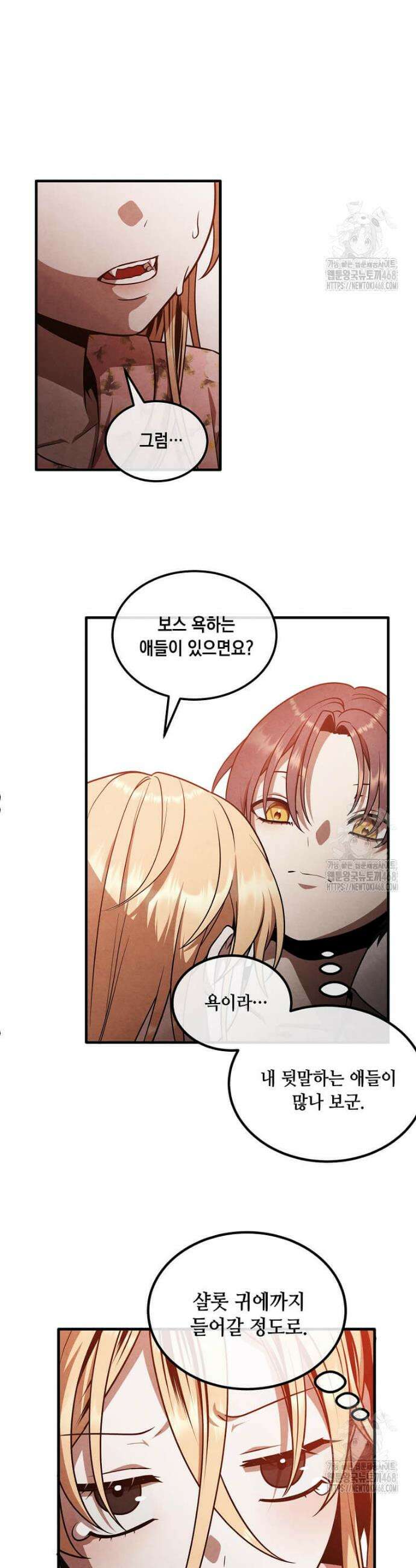 후작가의 역대급 막내아들 128화 15