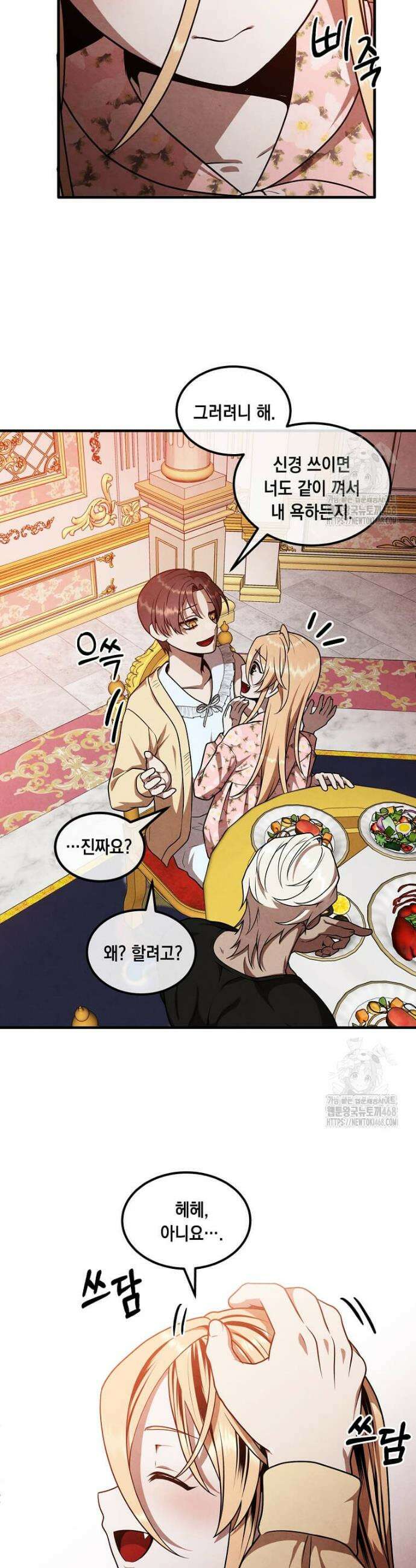 후작가의 역대급 막내아들 128화 16