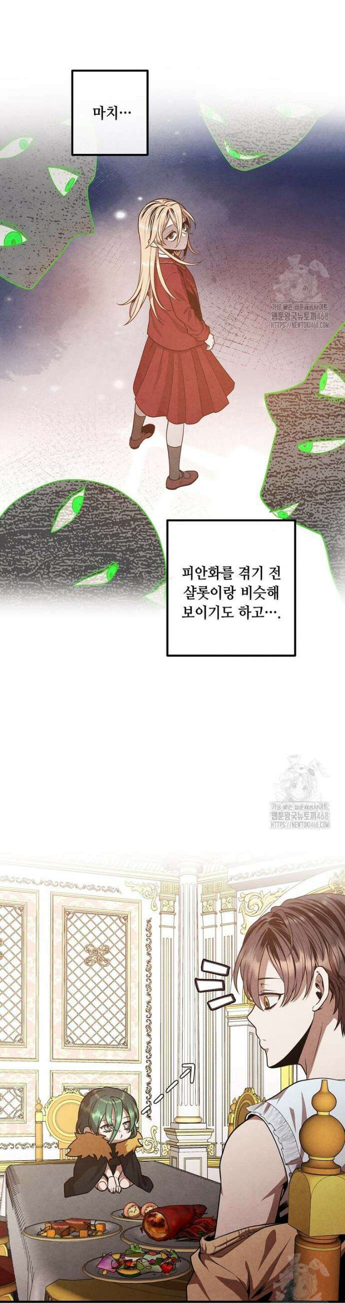 후작가의 역대급 막내아들 128화 18