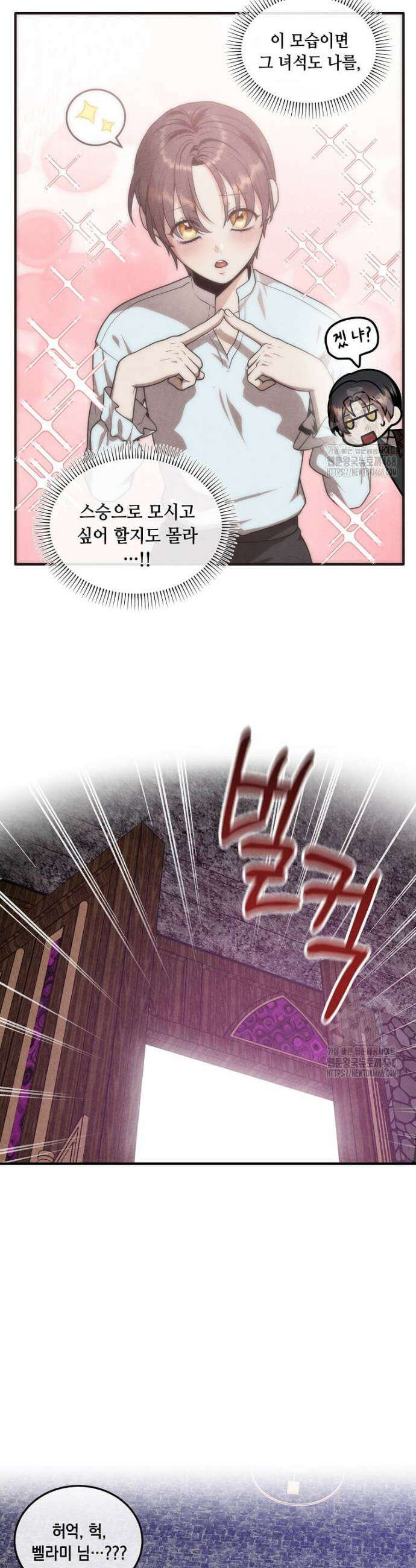 후작가의 역대급 막내아들 128화 26