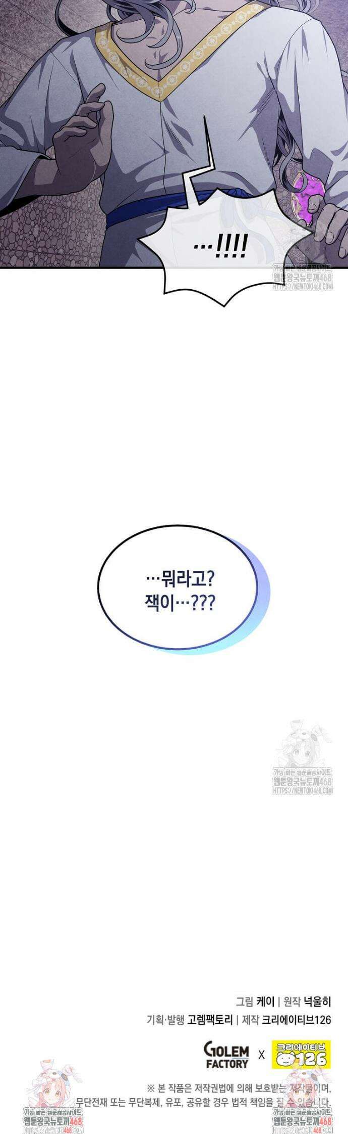 후작가의 역대급 막내아들 128화 28