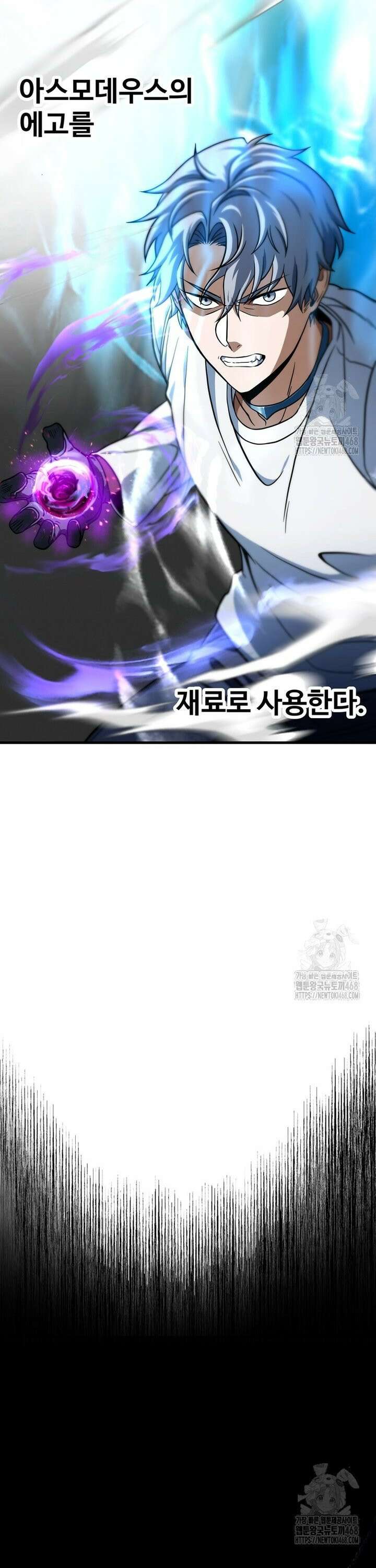 레벨업 못하는 플레이어 186화 4