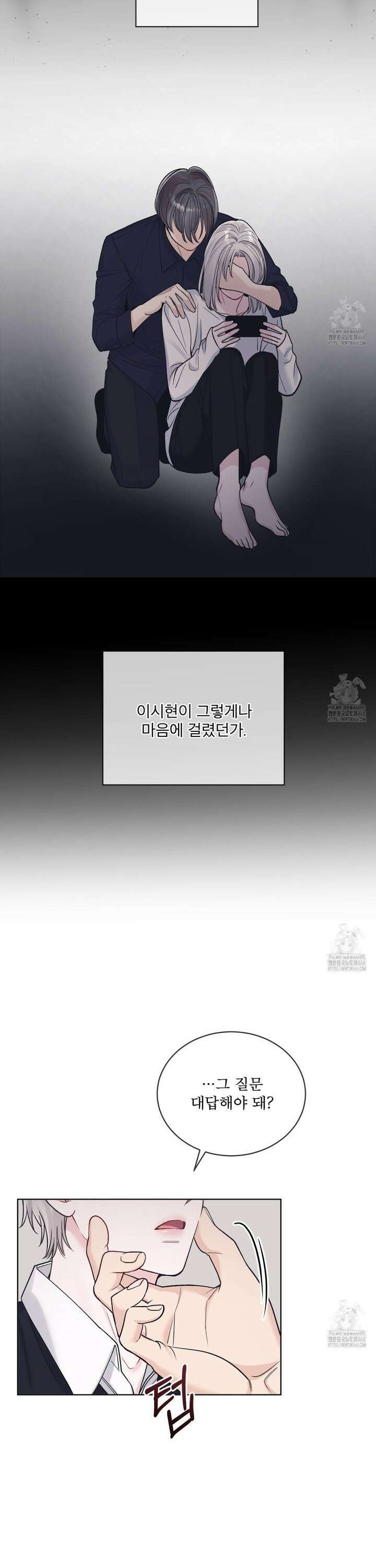 모노크롬 루머 114화 3