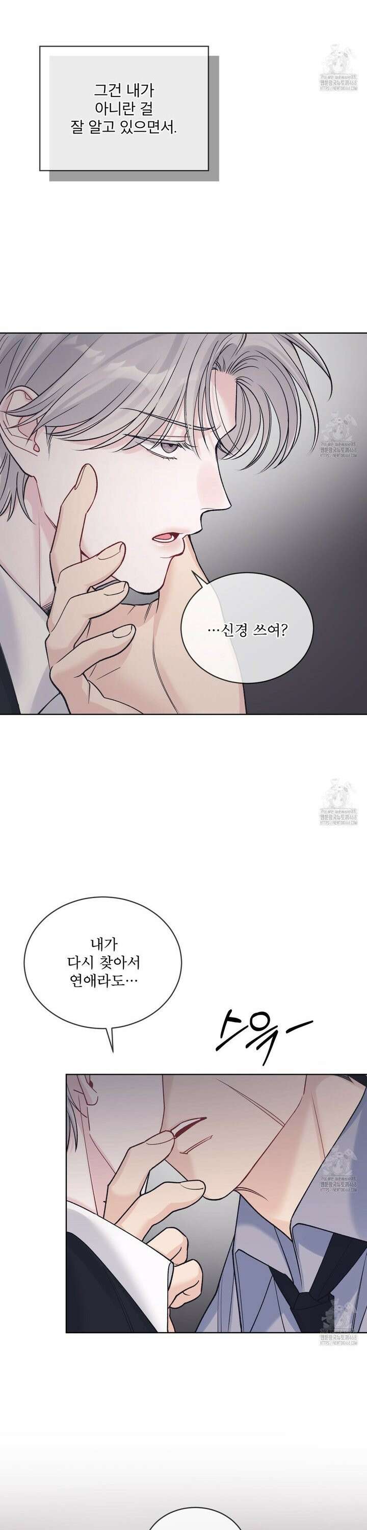 모노크롬 루머 114화 5