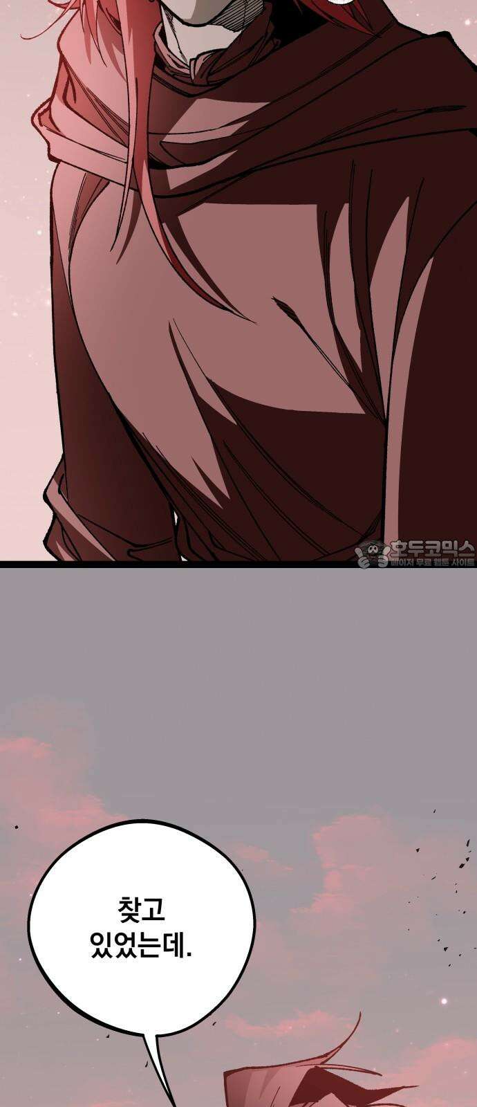 라서드 146화 가짜, 추억 6