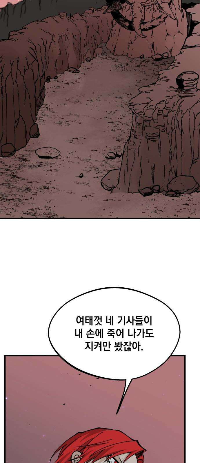 라서드 146화 가짜, 추억 11