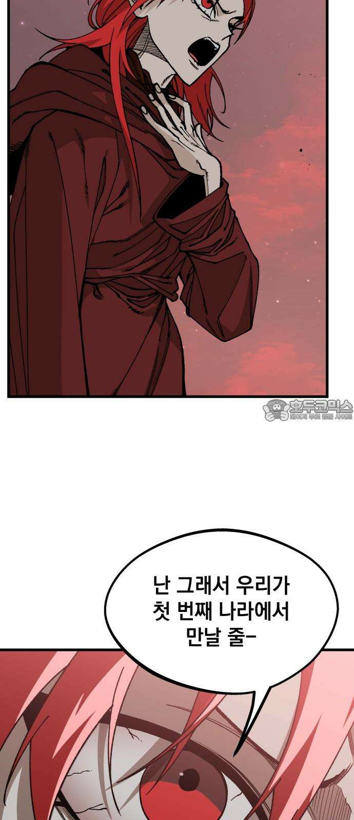 라서드 146화 가짜, 추억 12