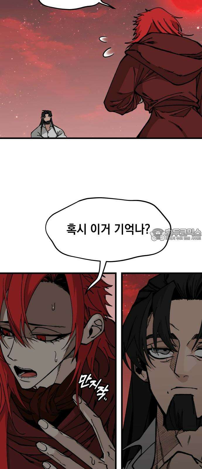 라서드 146화 가짜, 추억 15