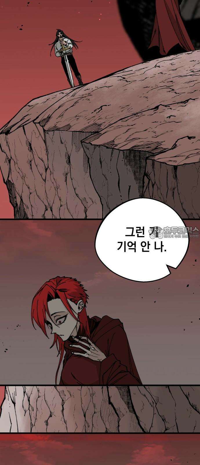 라서드 146화 가짜, 추억 18