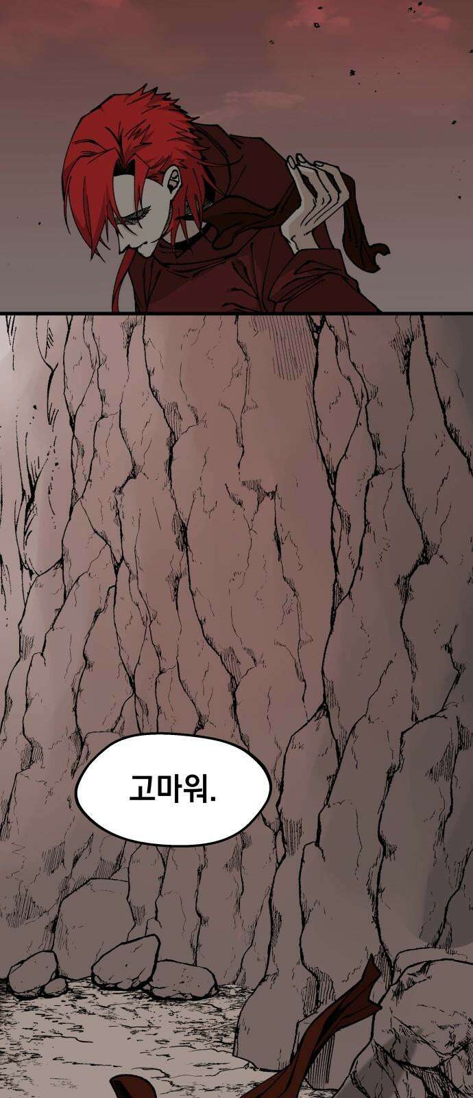 라서드 146화 가짜, 추억 19