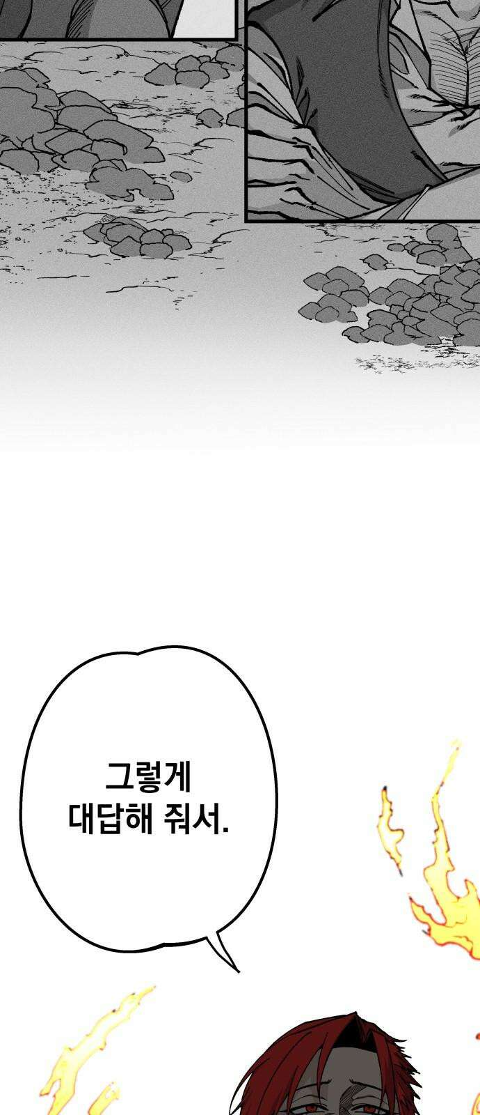 라서드 146화 가짜, 추억 22