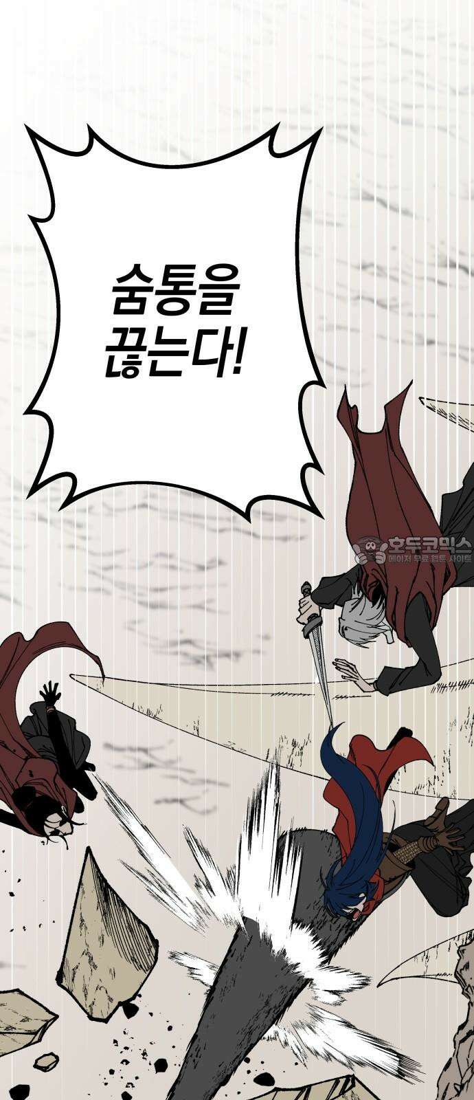라서드 146화 가짜, 추억 27
