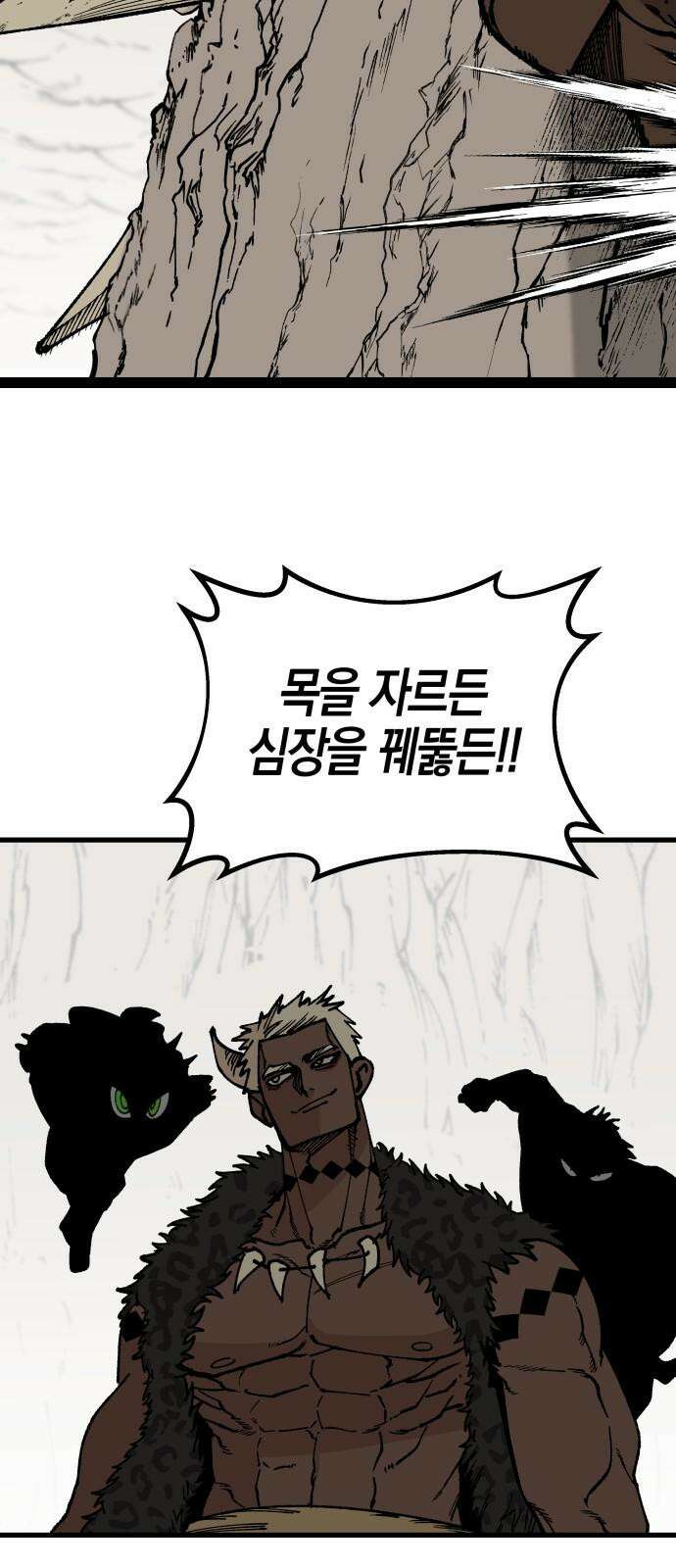 라서드 146화 가짜, 추억 29