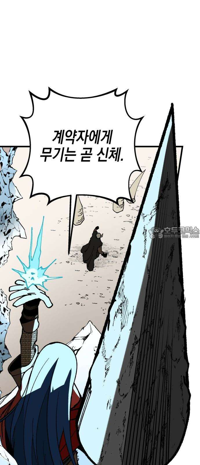 라서드 146화 가짜, 추억 33