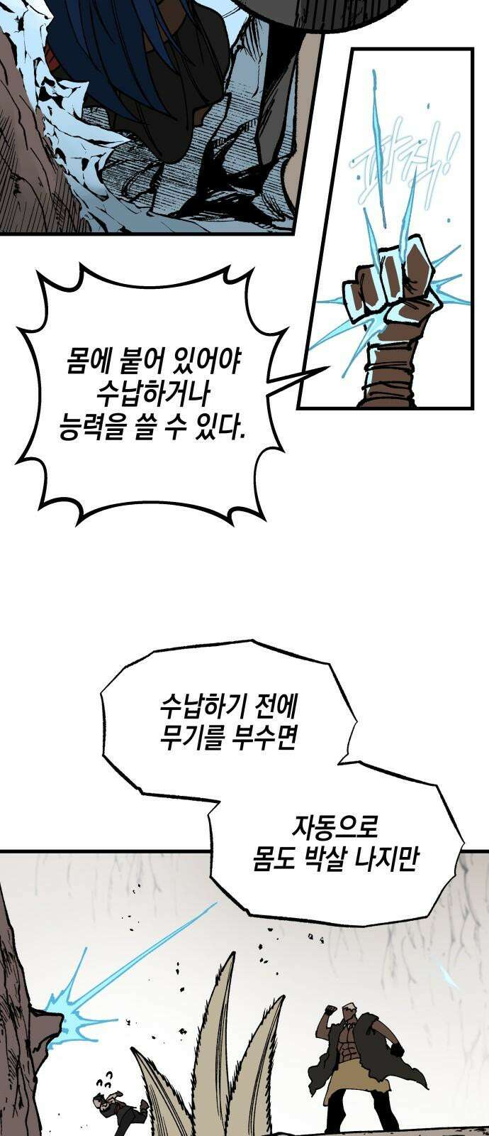 라서드 146화 가짜, 추억 34