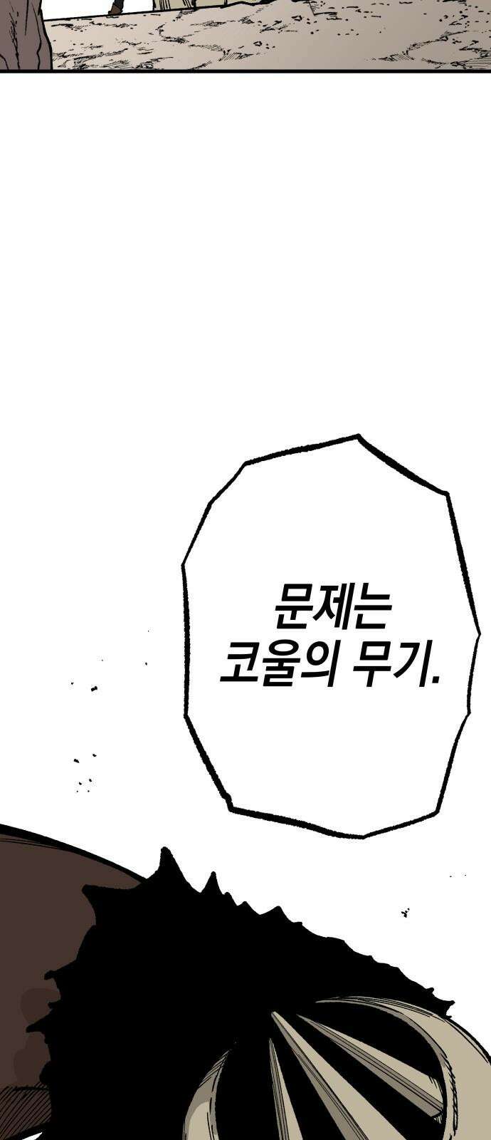 라서드 146화 가짜, 추억 35