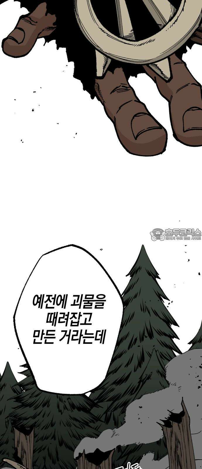 라서드 146화 가짜, 추억 36