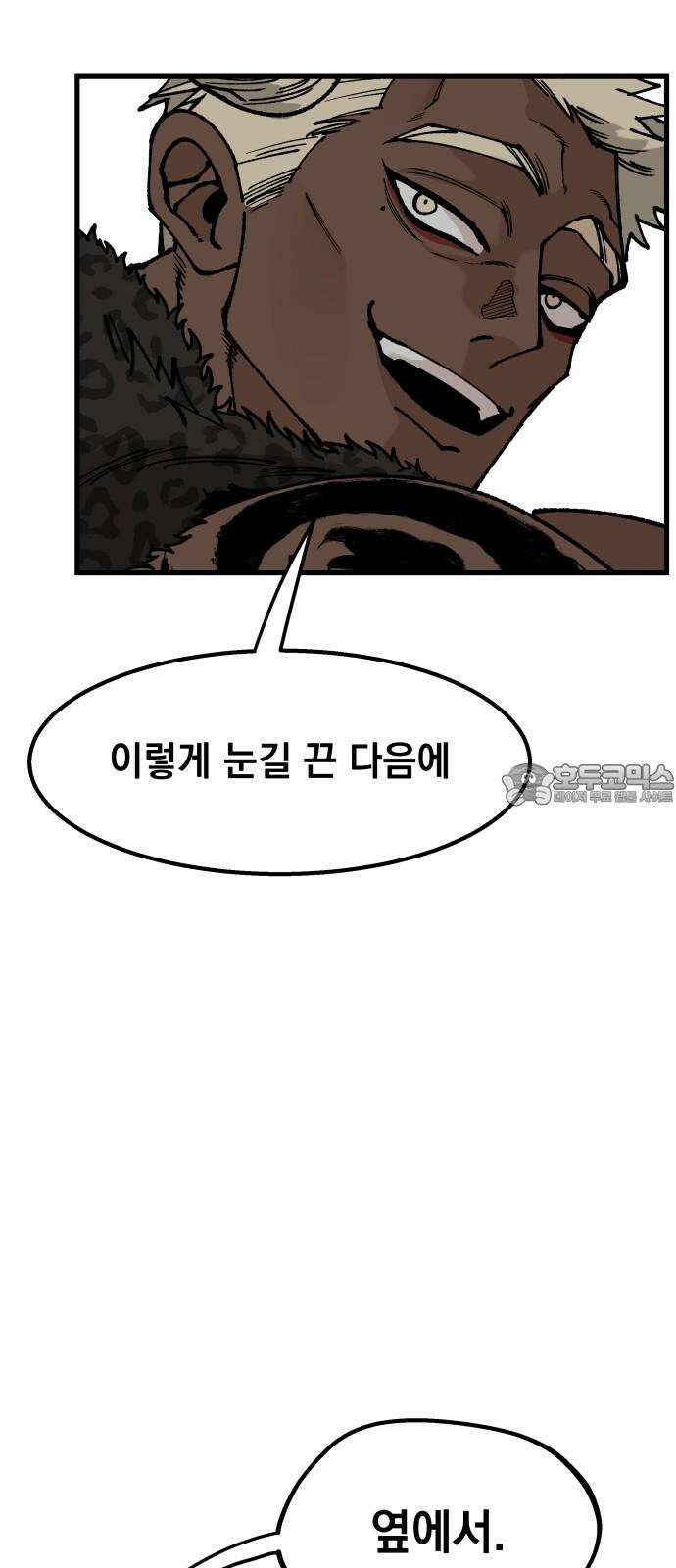 라서드 146화 가짜, 추억 42