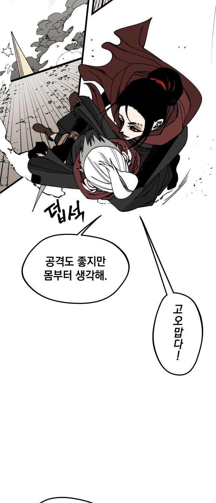 라서드 146화 가짜, 추억 47