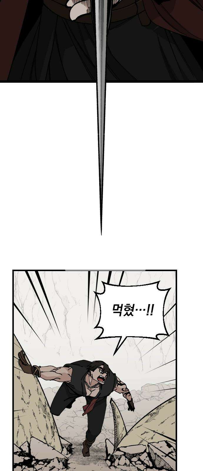라서드 146화 가짜, 추억 52