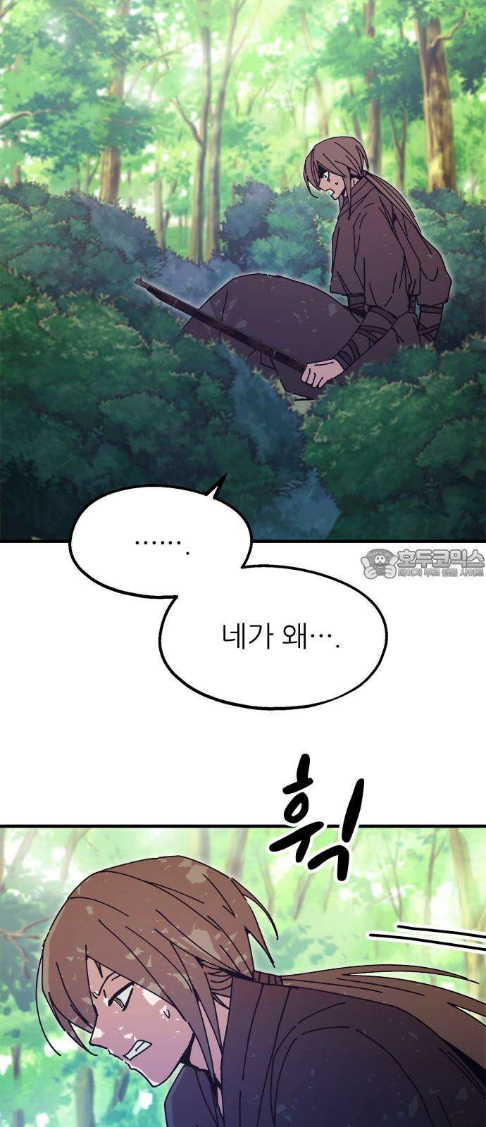 여우별잡이 19화 - 파종(4) 12