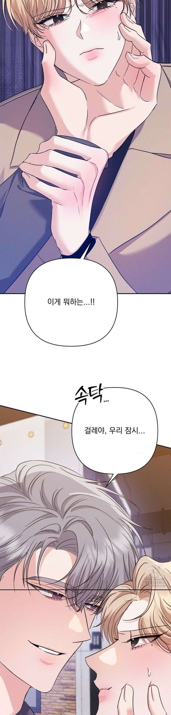 페티쉬 설명서 6화 4