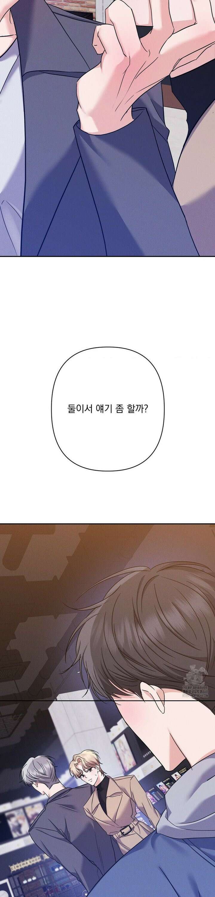 페티쉬 설명서 6화 5