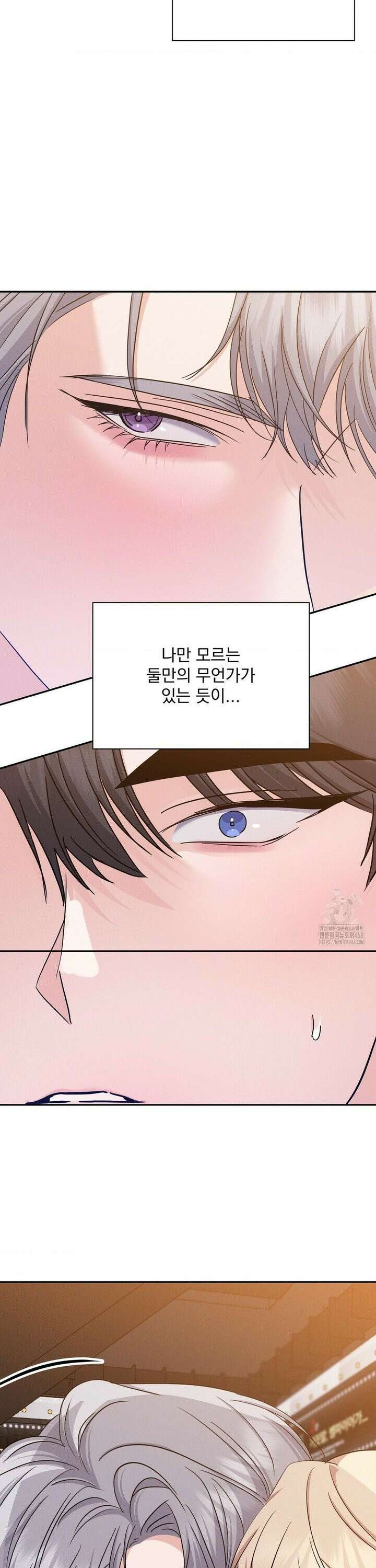 페티쉬 설명서 6화 9
