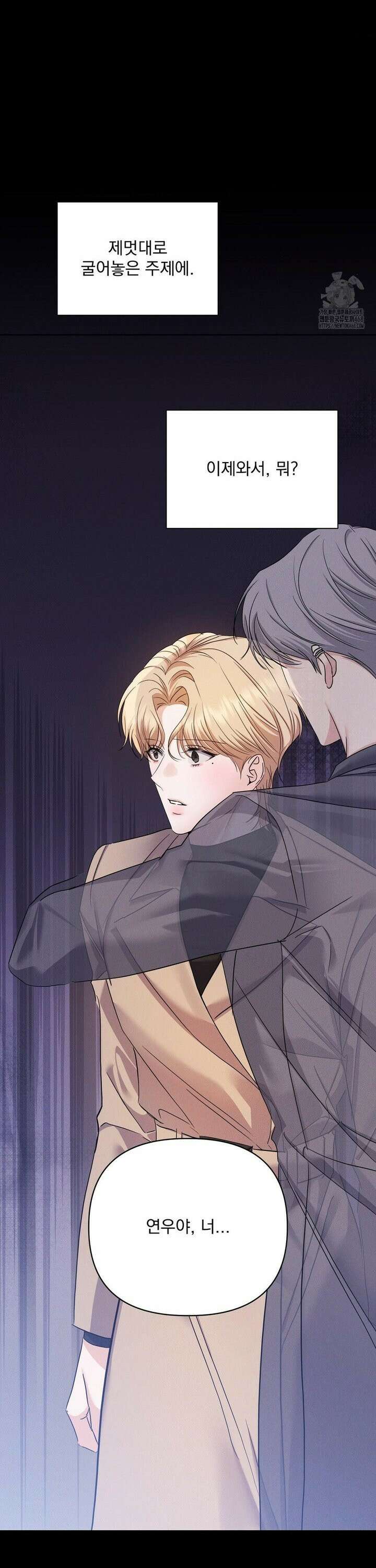 페티쉬 설명서 6화 18