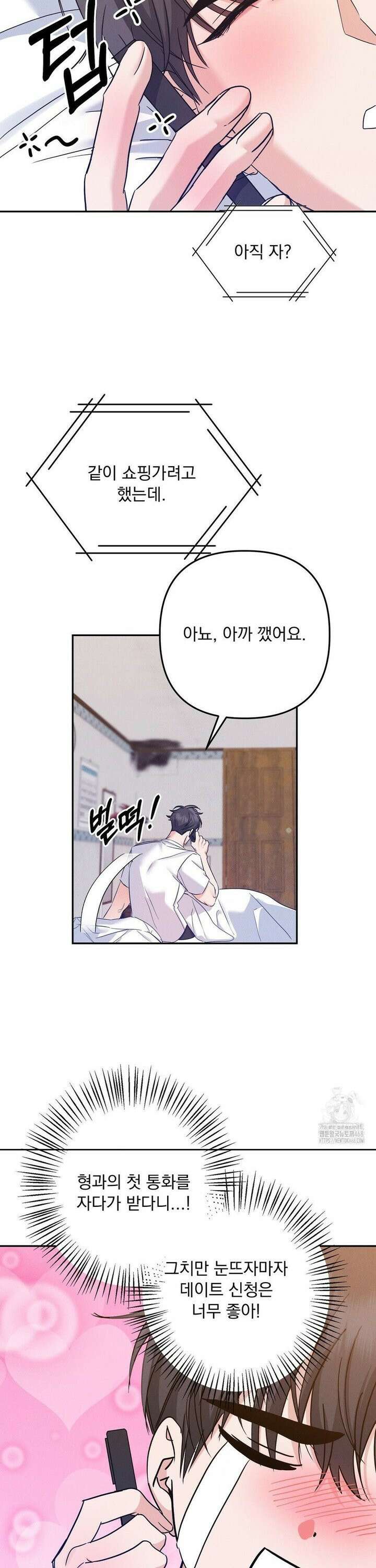 페티쉬 설명서 6화 28
