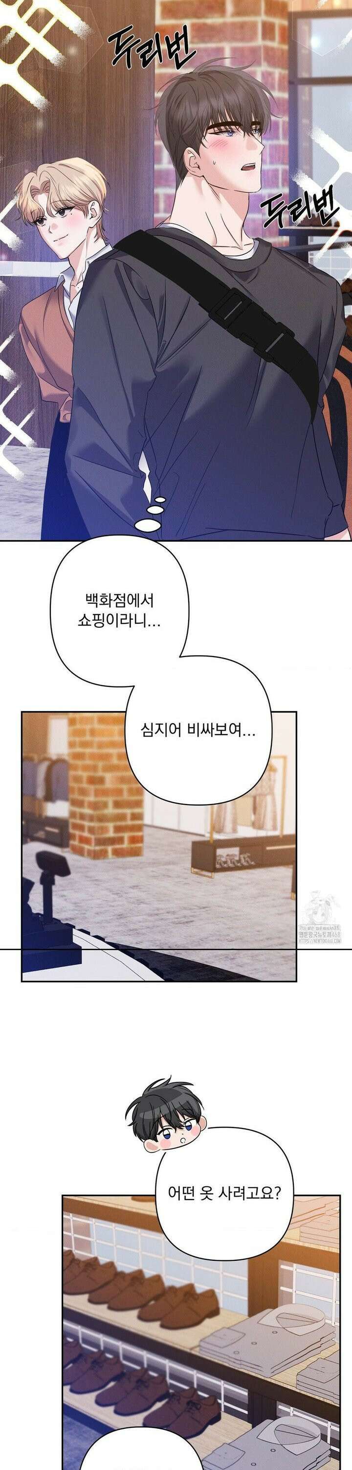 페티쉬 설명서 6화 30