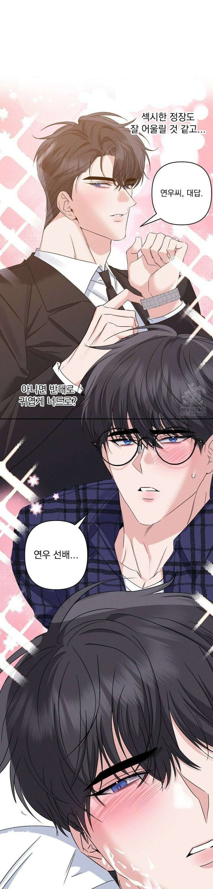 페티쉬 설명서 6화 34