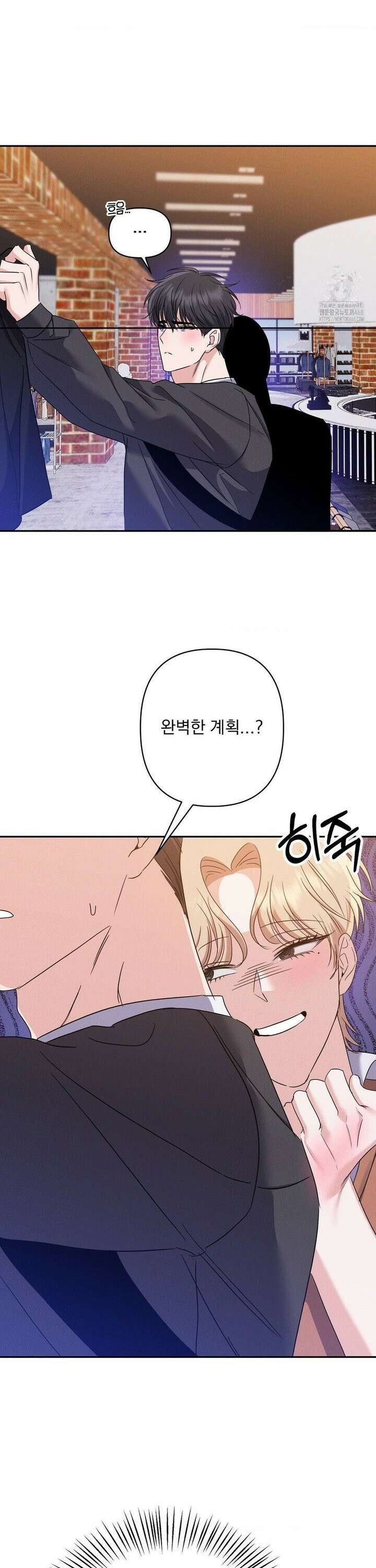 페티쉬 설명서 6화 40