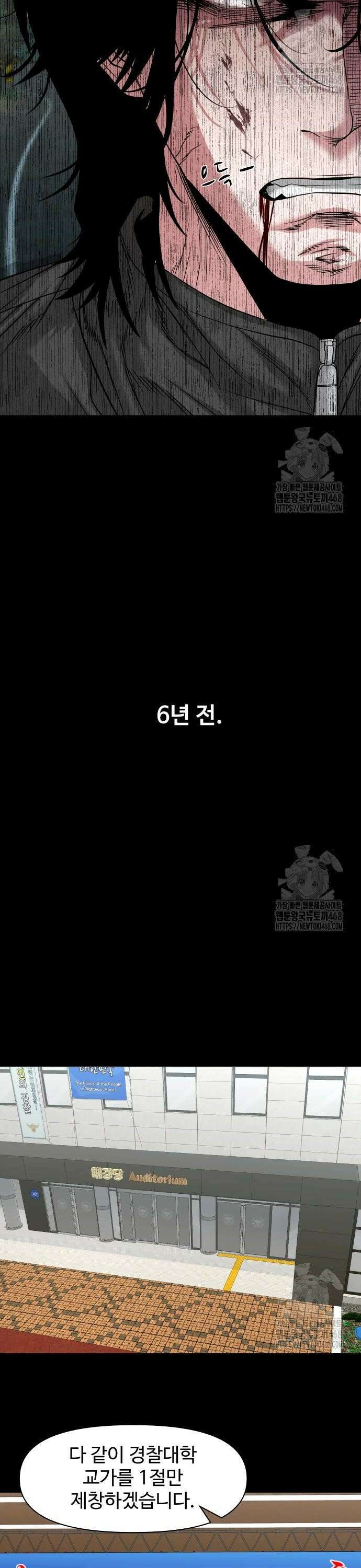 귀촌리 61화_경찰대 2