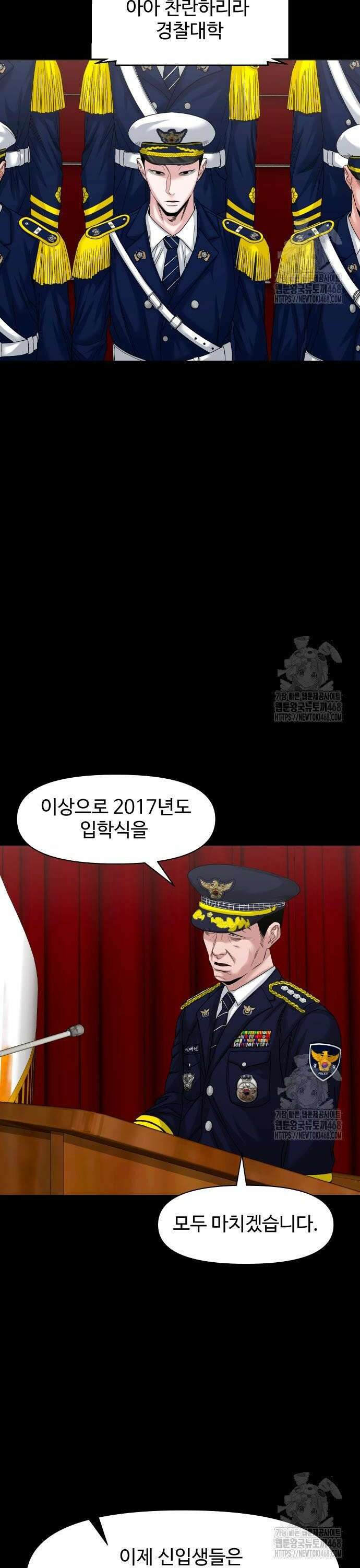 귀촌리 61화_경찰대 4