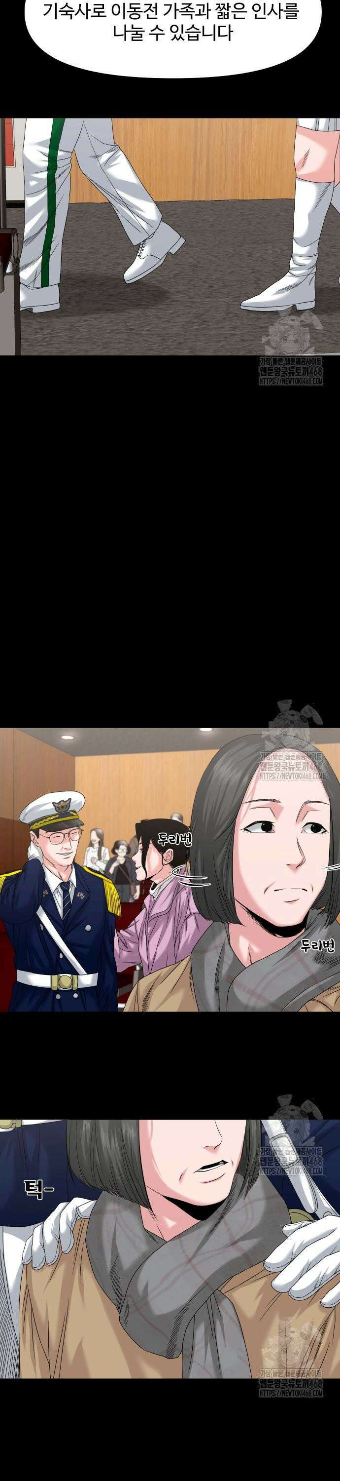 귀촌리 61화_경찰대 5