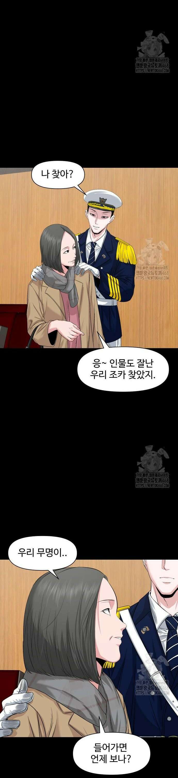 귀촌리 61화_경찰대 6