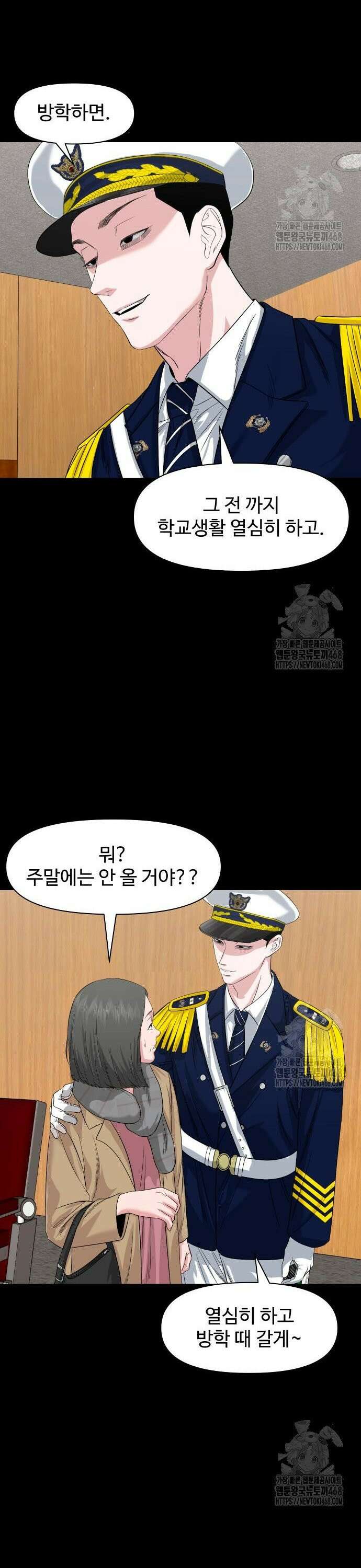 귀촌리 61화_경찰대 7
