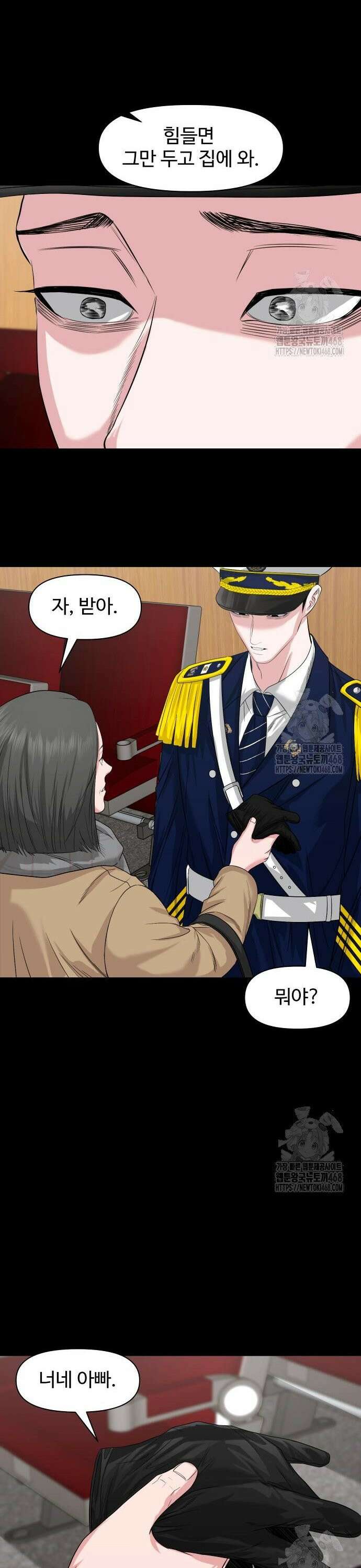 귀촌리 61화_경찰대 8