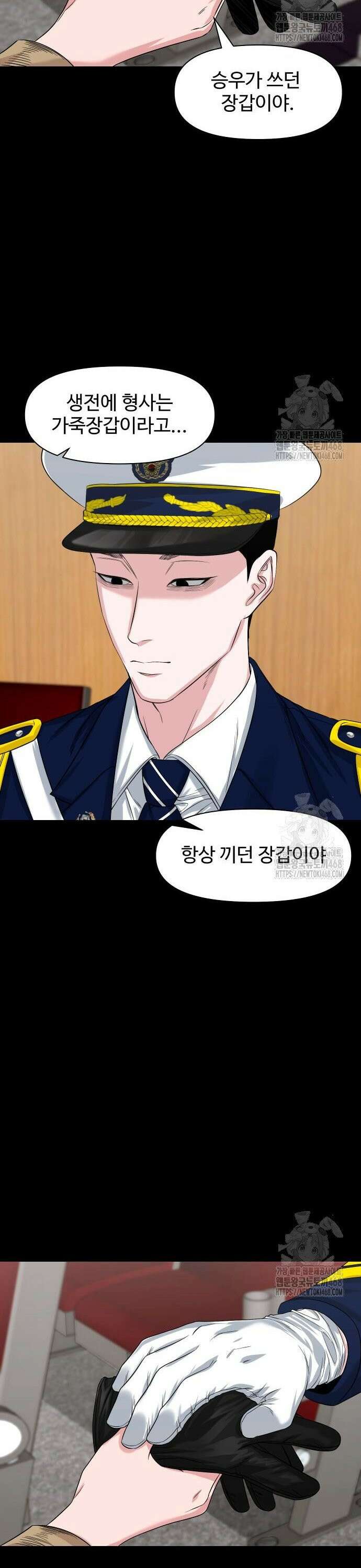 귀촌리 61화_경찰대 9