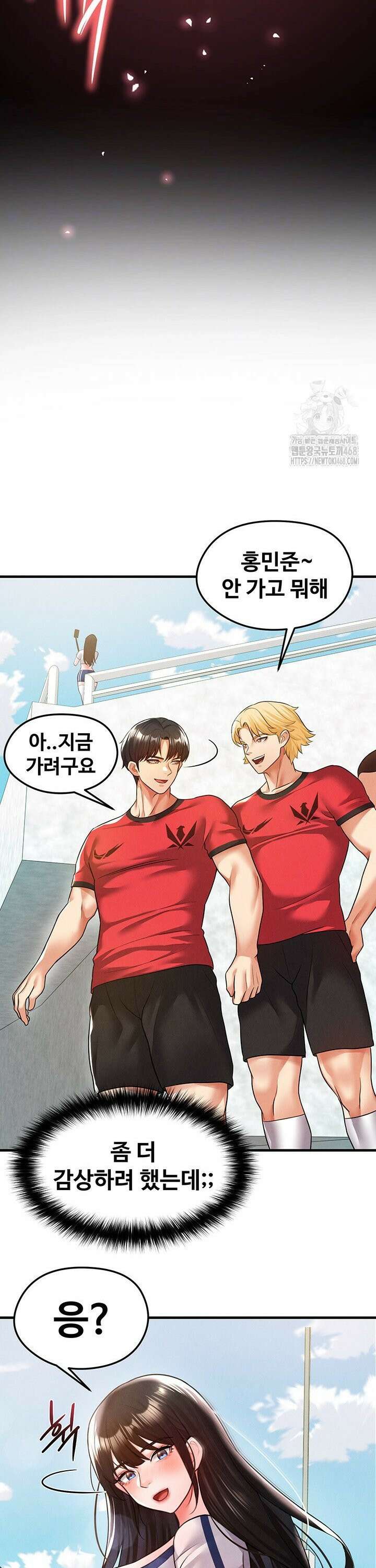 얼굴천재가 축구를 잘함 18화 3