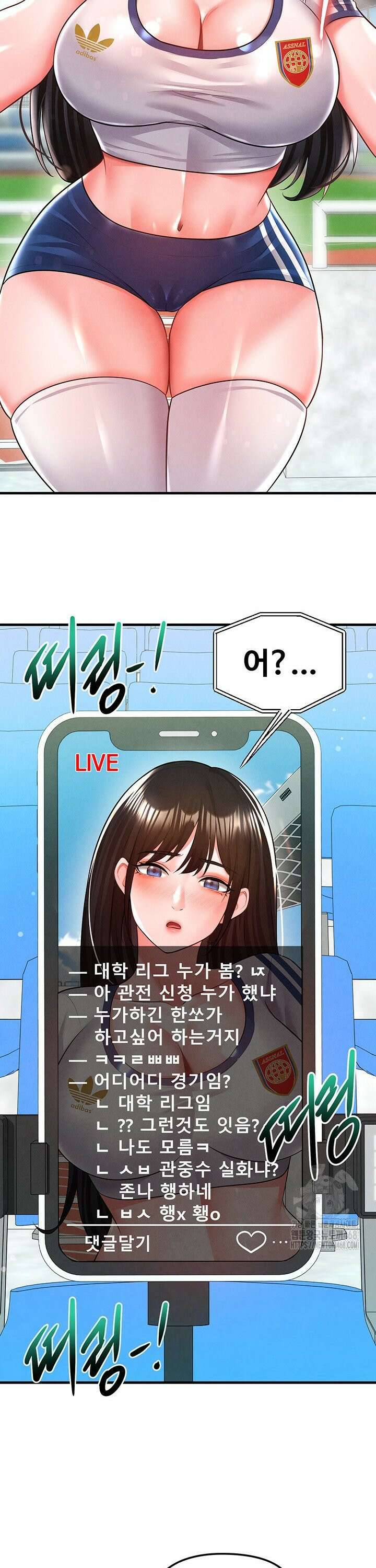 얼굴천재가 축구를 잘함 18화 5